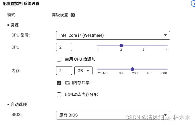 Nas实现软路由OpenWrt安装插图(7)