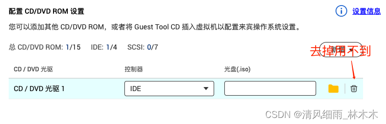 Nas实现软路由OpenWrt安装插图(9)