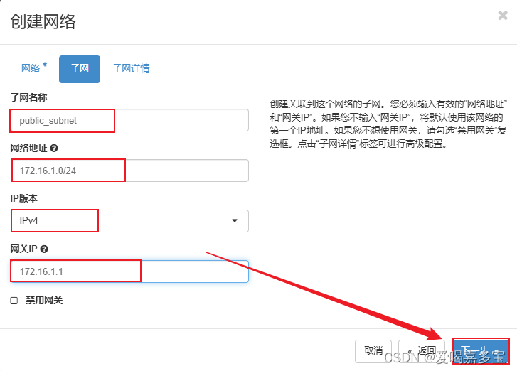 OpenStack云平台管理插图(3)