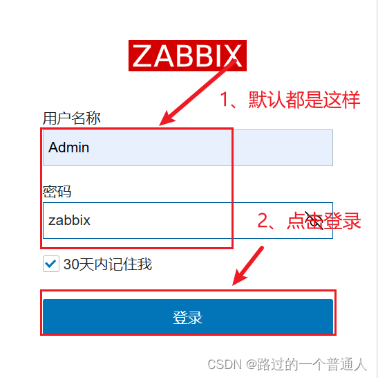 Zabbix Centos8 安装笔记插图(11)