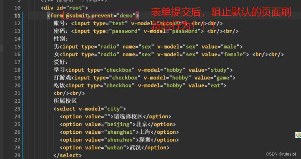 Vue22-v-model收集表单数据插图(11)