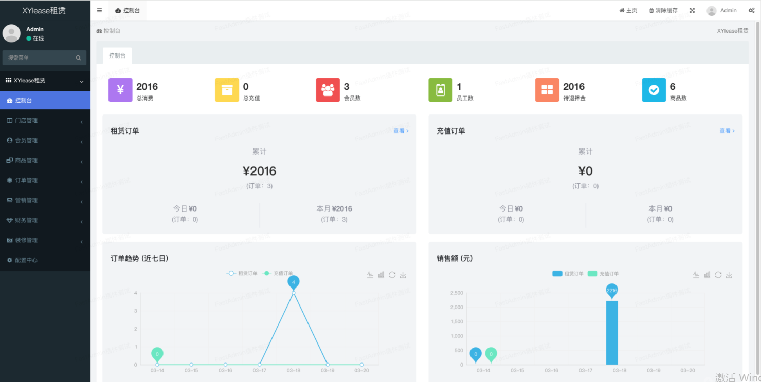 租赁小程序基于ThinkPHP+FastAdmin+UniApp插图(13)