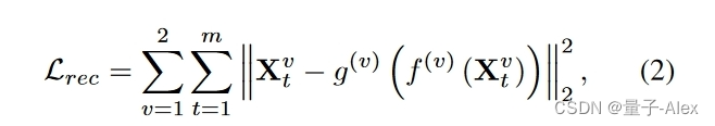 【多视图聚类】COMPLETER:Incomplete Multi-view Clustering via Contrastive Prediction插图(4)