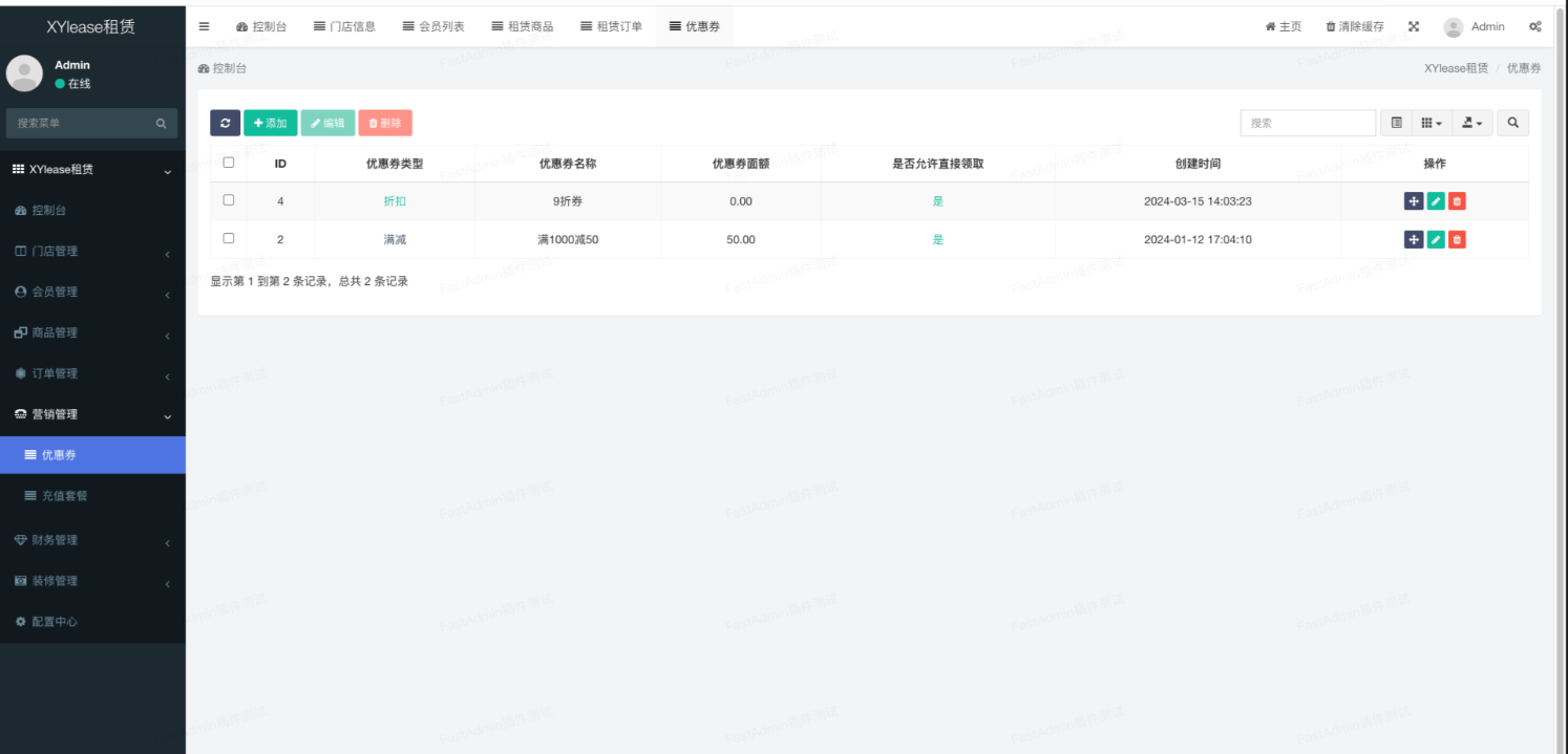 租赁小程序基于ThinkPHP+FastAdmin+UniApp插图(16)