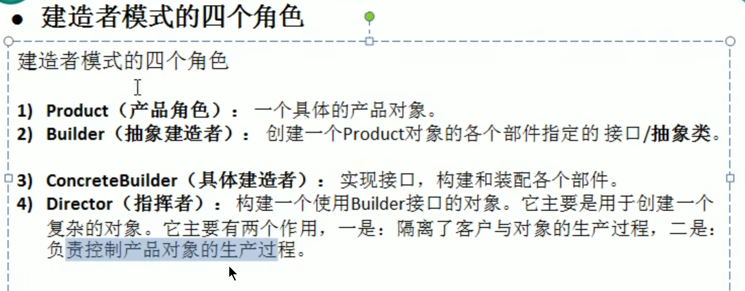 设计模式-建造者模式插图(6)