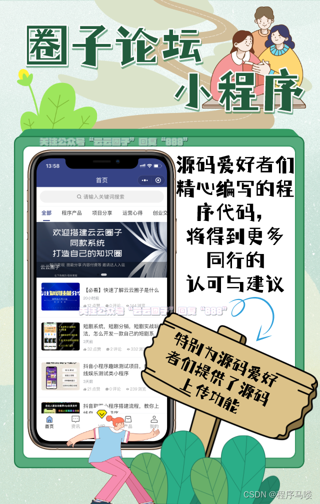 源码文章上传无忧，论坛小程序支持插图(1)