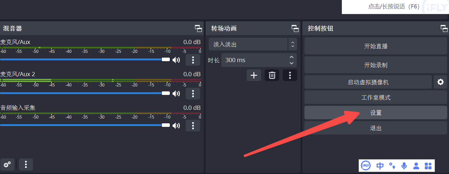 【录制，纯正人声】OBS录制软件，音频电流音，杂音解决办法，录制有噪声的解决办法插图(1)