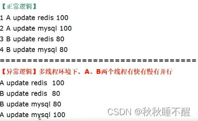 Redis 双写一致原理篇插图(2)