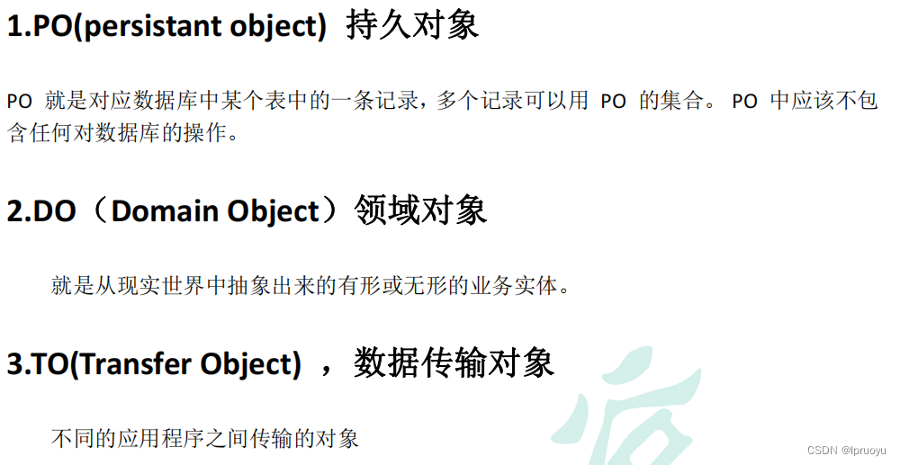 【雷丰阳-谷粒商城 】【分布式基础篇-全栈开发篇】【08】【商品服务】Object划分_批量删除插图