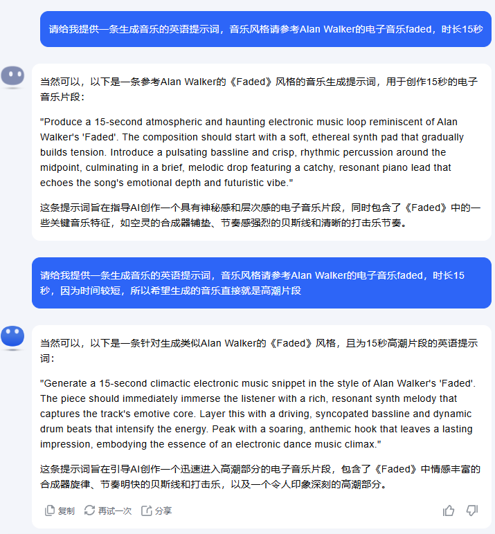 Windows系统电脑本地部署AI音乐创作工具并实现无公网IP远程使用插图(6)