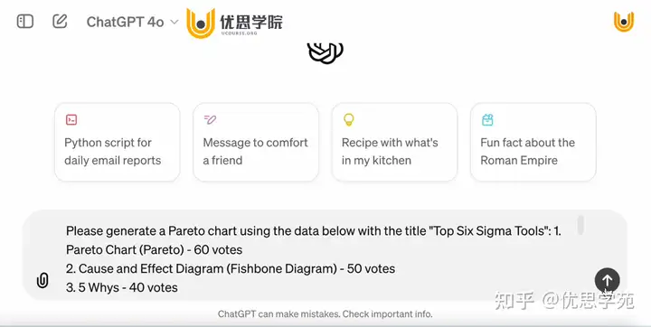 优思学院｜用ChatGPT快速完成数据分析图表【柏累托图法】插图(1)