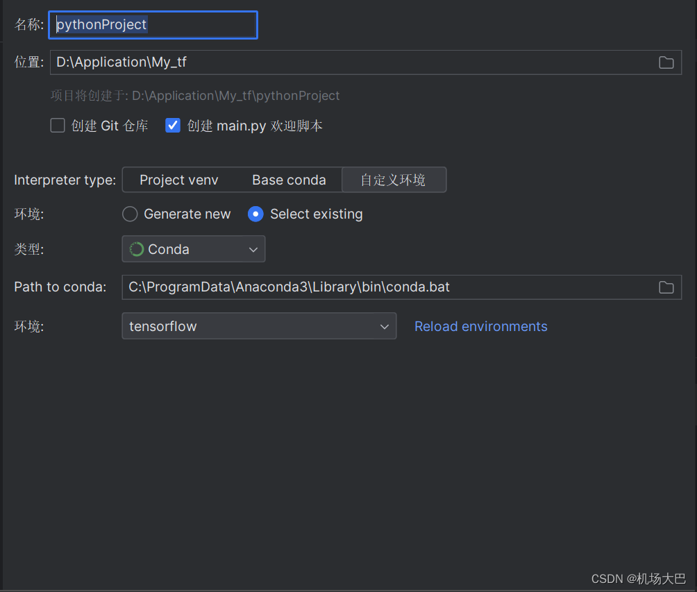 将TensorFlow配置到Pycharm上及No moudle named ‘tensorflow‘问题解决插图(1)