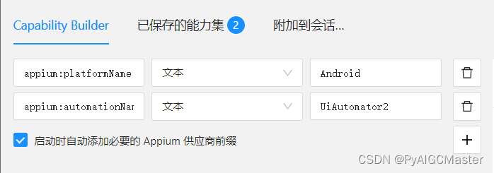 手机自动化测试：4.通过appium inspector 获取相关app的信息，以某团为例，点击，搜索，获取数据等。插图(3)