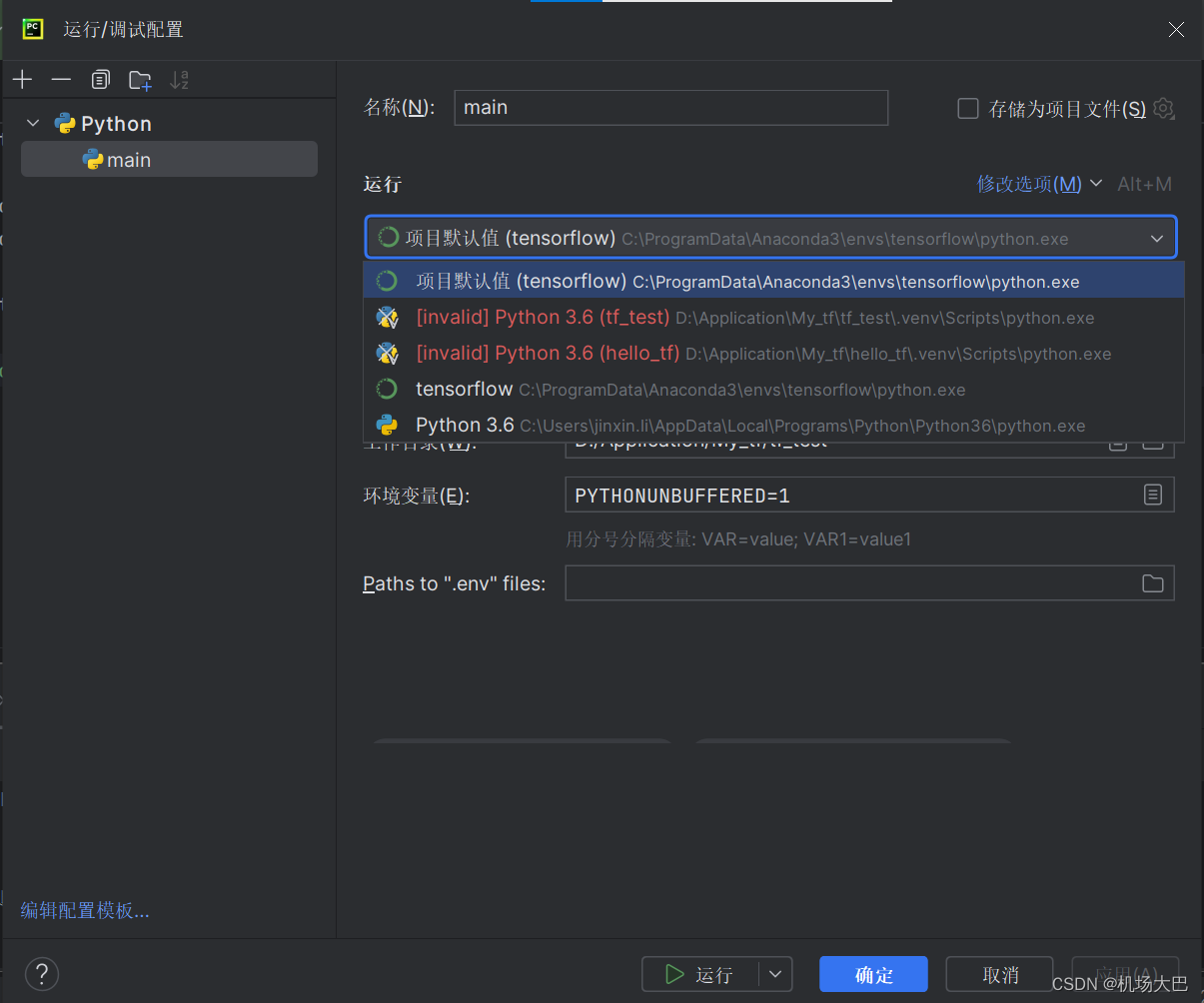 将TensorFlow配置到Pycharm上及No moudle named ‘tensorflow‘问题解决插图(8)