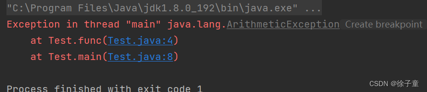 Java—认识异常插图(5)