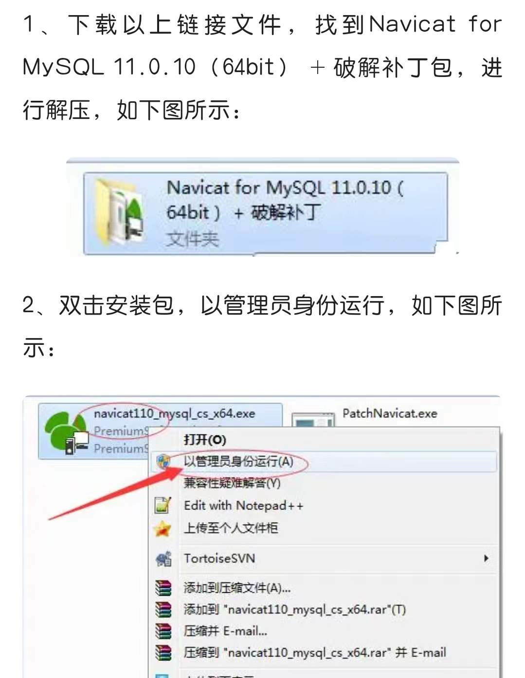 Navicat for MySQL 11软件下载及安装教程插图(2)