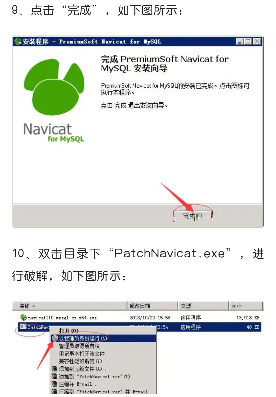 Navicat for MySQL 11软件下载及安装教程插图(6)