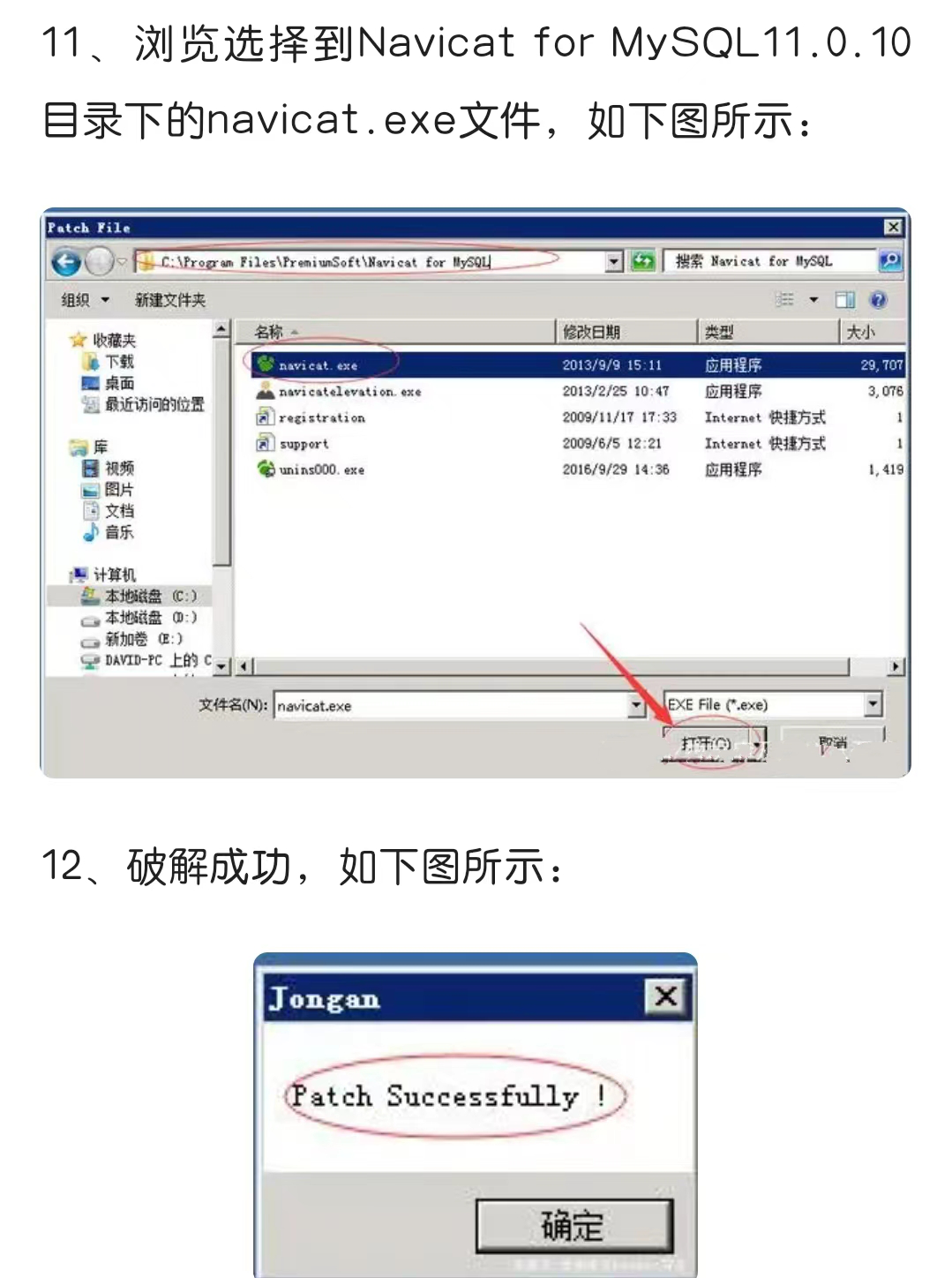 Navicat for MySQL 11软件下载及安装教程插图(7)