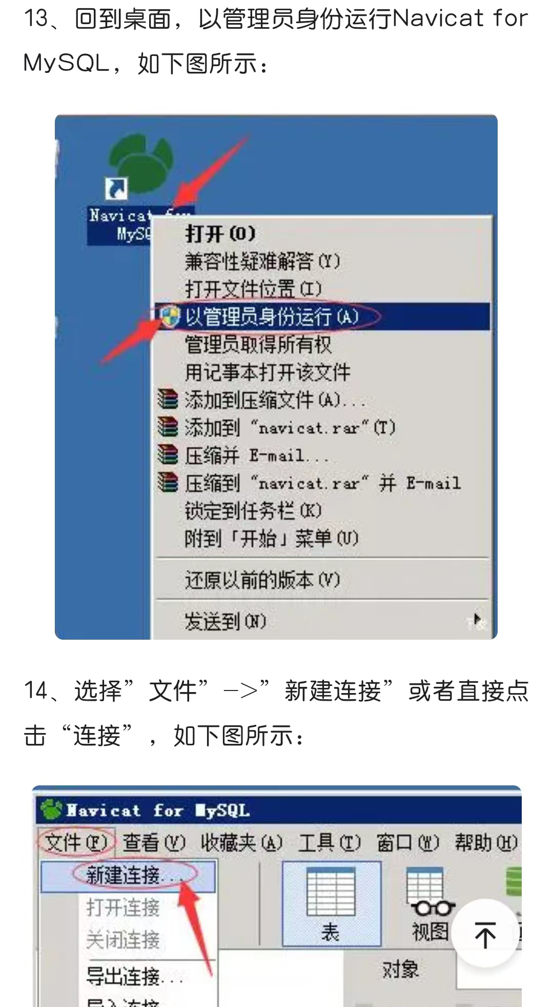 Navicat for MySQL 11软件下载及安装教程插图(8)