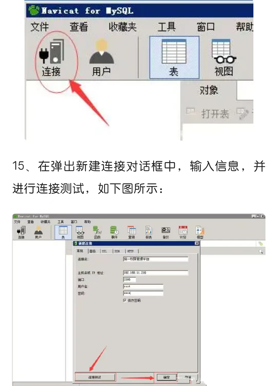 Navicat for MySQL 11软件下载及安装教程插图(9)