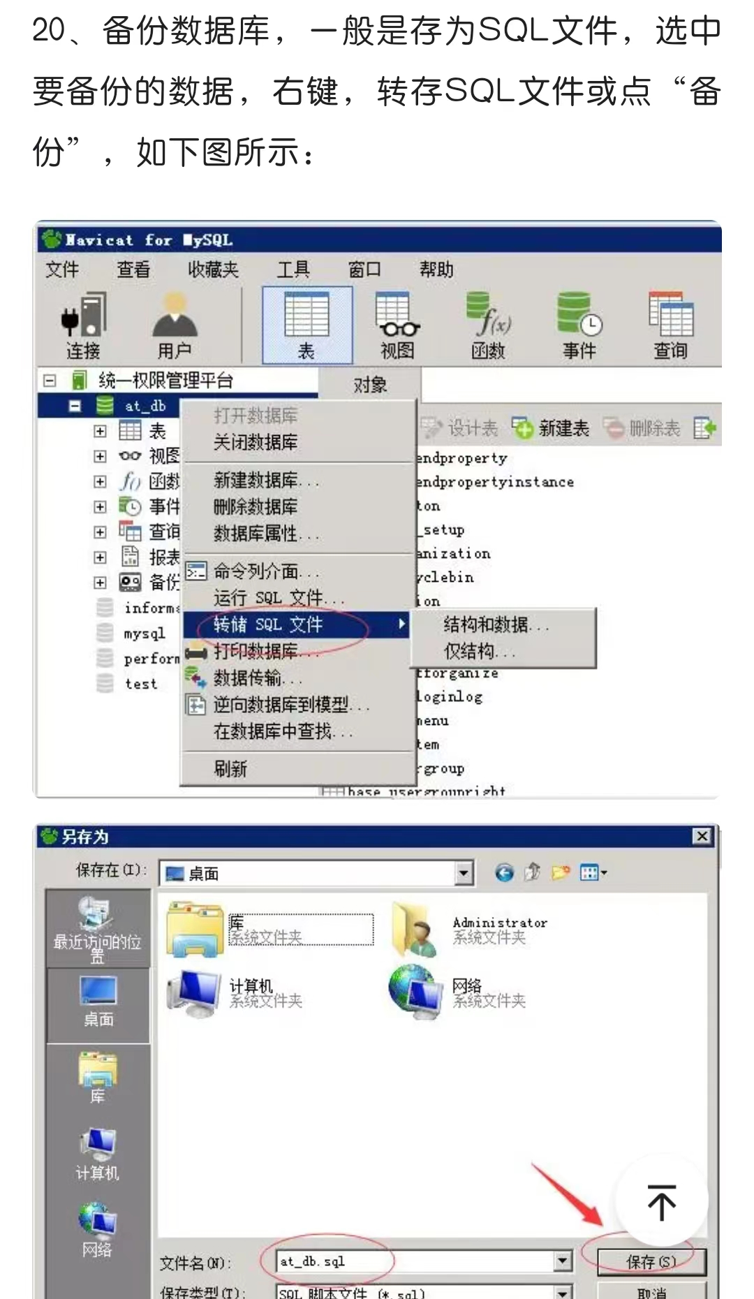 Navicat for MySQL 11软件下载及安装教程插图(14)