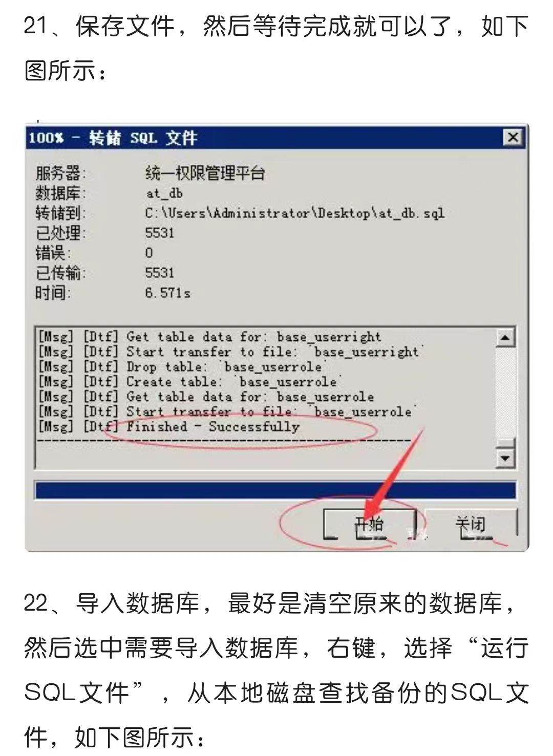 Navicat for MySQL 11软件下载及安装教程插图(15)