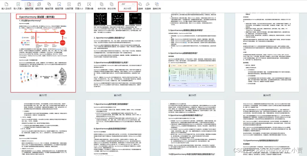 鸿蒙轻内核M核源码分析系列二一 02 文件系统LittleFS插图(4)