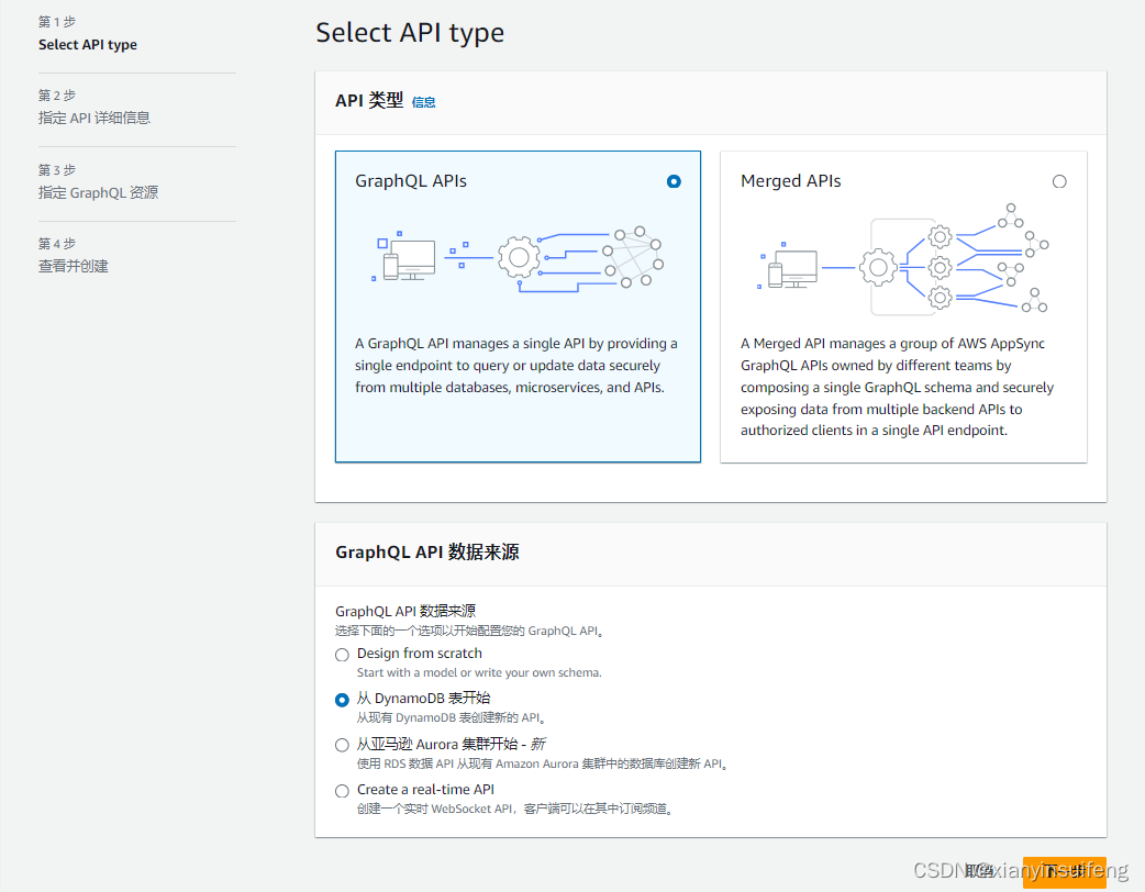 AWS无服务器 应用程序开发—第三章 后端服务（AWS AppSync）插图(1)