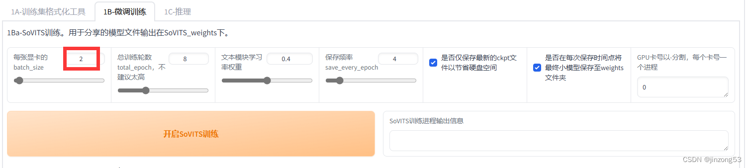 使用GPT-soVITS再4060下2小时训练声音模型以及处理断句带来的声音模糊问题插图(2)