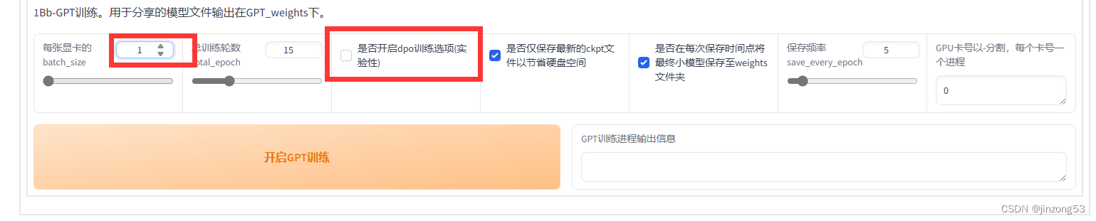 使用GPT-soVITS再4060下2小时训练声音模型以及处理断句带来的声音模糊问题插图(3)