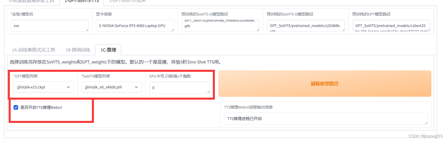 使用GPT-soVITS再4060下2小时训练声音模型以及处理断句带来的声音模糊问题插图(4)