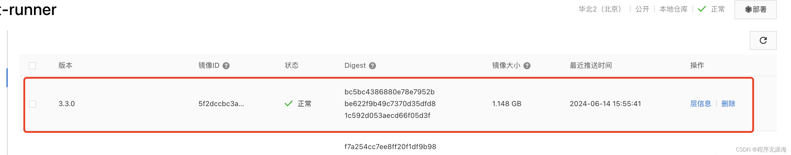 使用docker构建自己的镜像并推送到远程镜像仓库插图(6)