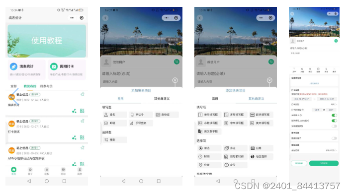 填表统计预约打卡表单系统（FastAdmin+ThinkPHP+UniApp）插图(1)