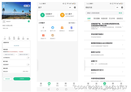 填表统计预约打卡表单系统（FastAdmin+ThinkPHP+UniApp）插图(2)