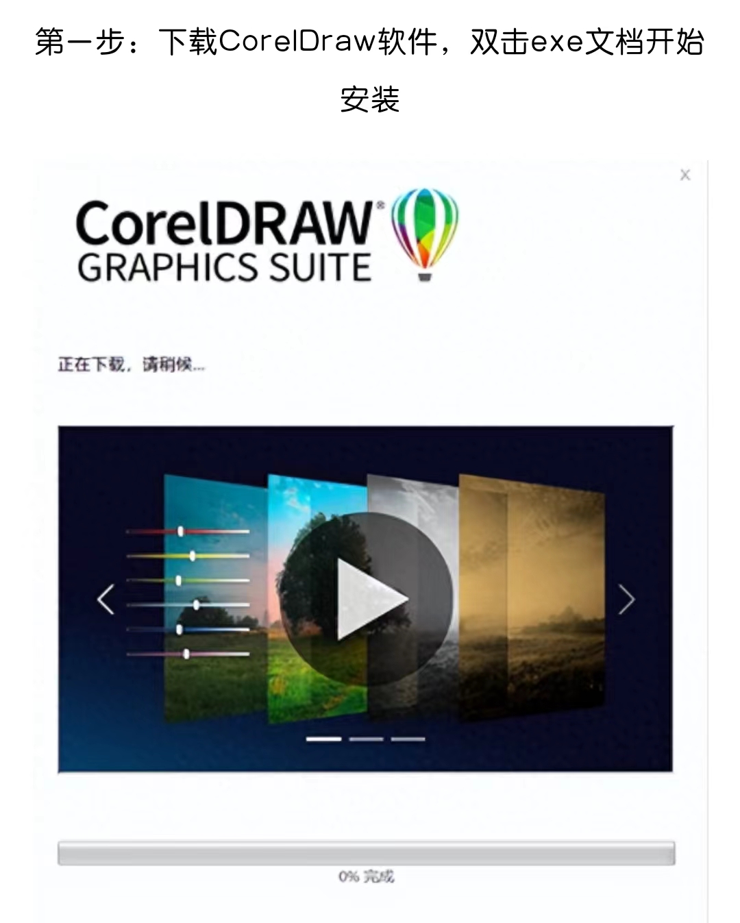 CorelDraw 2024软件安装包下载 丨不限速下载丨亲测好用插图(4)