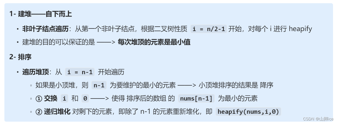 【CT】LeetCode手撕—215. 数组中的第K个最大元素插图(2)