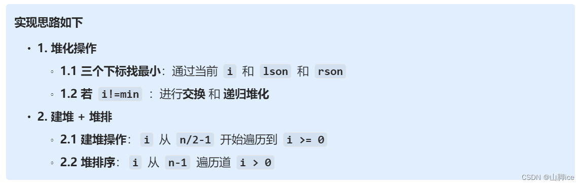 【CT】LeetCode手撕—215. 数组中的第K个最大元素插图(3)