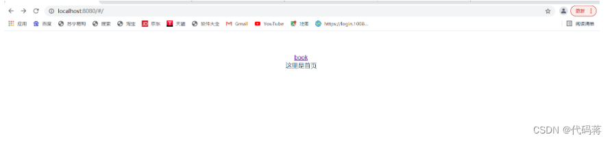 Spring boot+vue前后端分离插图(5)