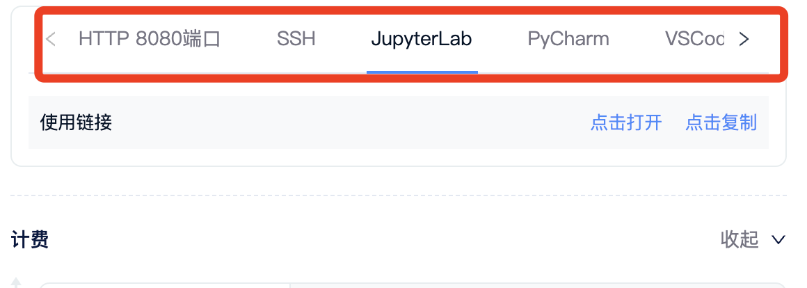 在矩池云使用GLM-4的详细指南（无感连GitHub&HuggingFace）插图(2)