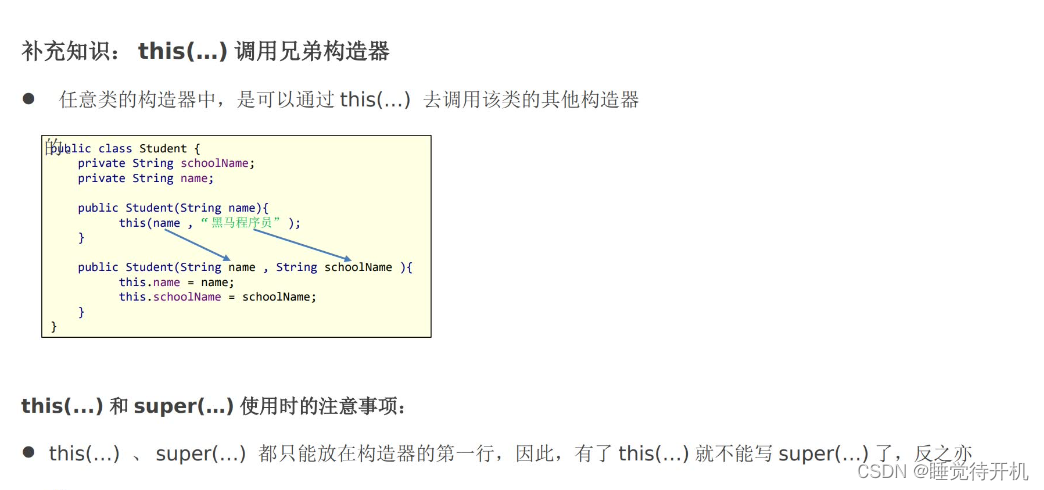 【Java】继承插图(9)