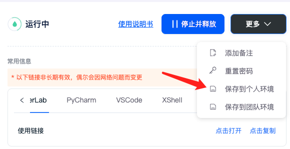 在矩池云使用GLM-4的详细指南（无感连GitHub&HuggingFace）插图(11)