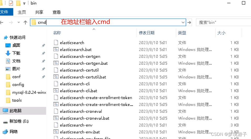 【ElasticSearch】windows server 2019安装ES8.9.1 + kibana8.9.1 + IK分词器插图