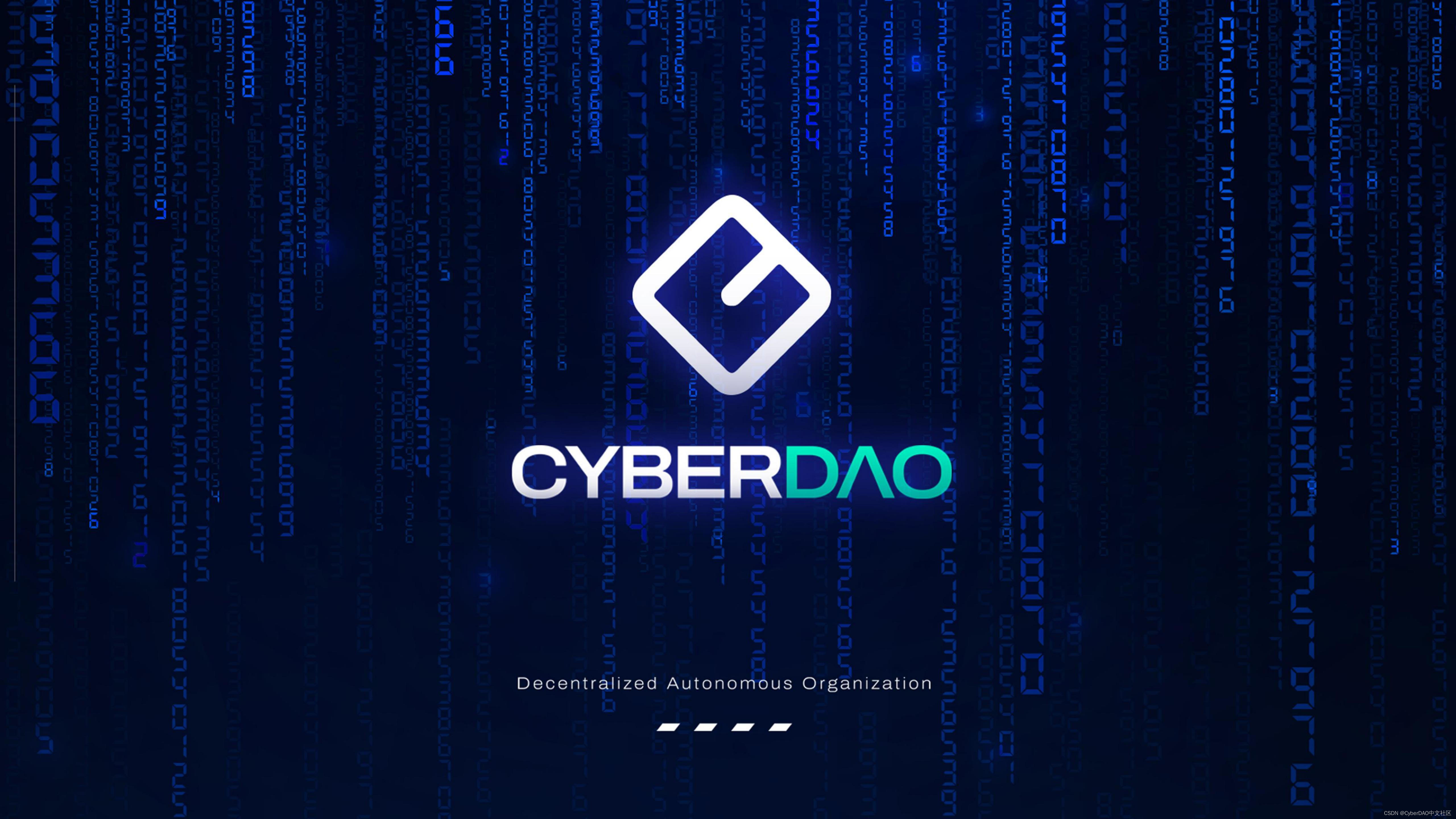 CyberDAO：引领Web3时代的DAO社区文化插图