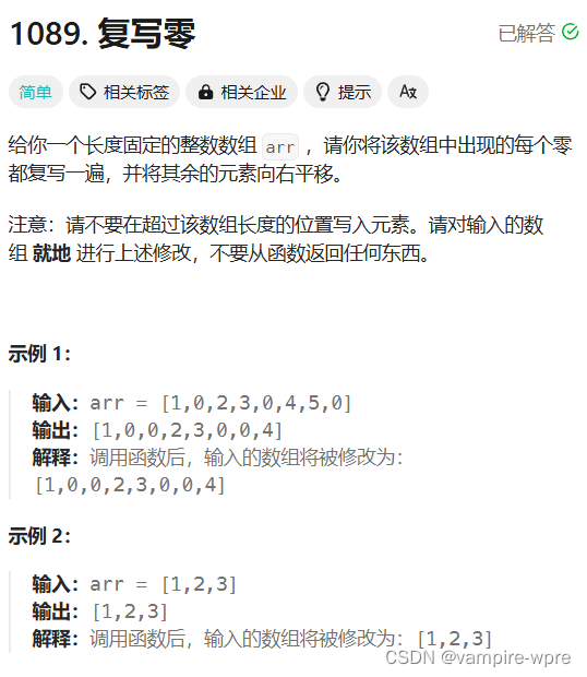 我要成为算法高手-双指针篇插图(4)