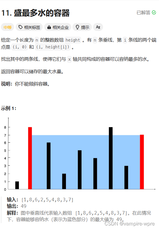 我要成为算法高手-双指针篇插图(12)