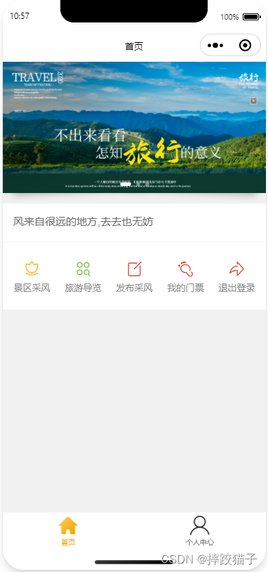 基于Java+SpringBoot制作一个景区导览小程序插图