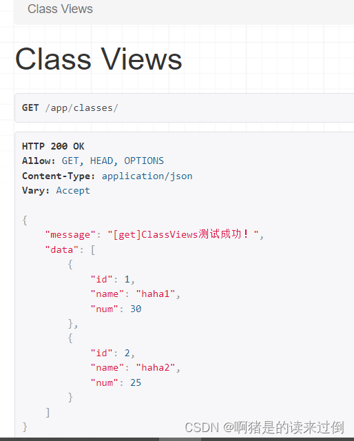 Django REST framework关联序列化器详解：掌握复杂关系的序列化与反序列化艺术插图(7)