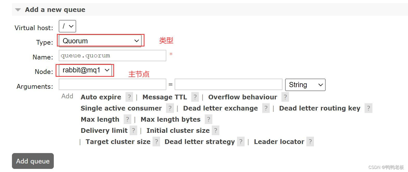 Java17 — RabbitMQ搭建集群插图(5)