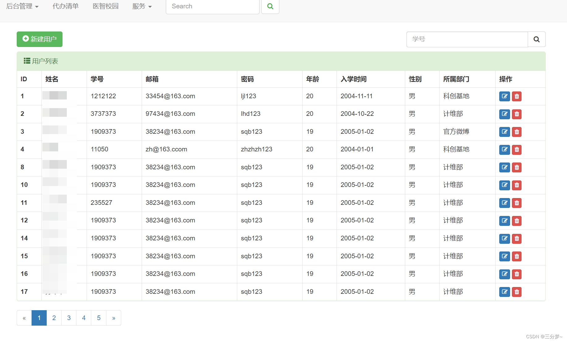 基于Django+MySQL的智慧校园系统插图(6)