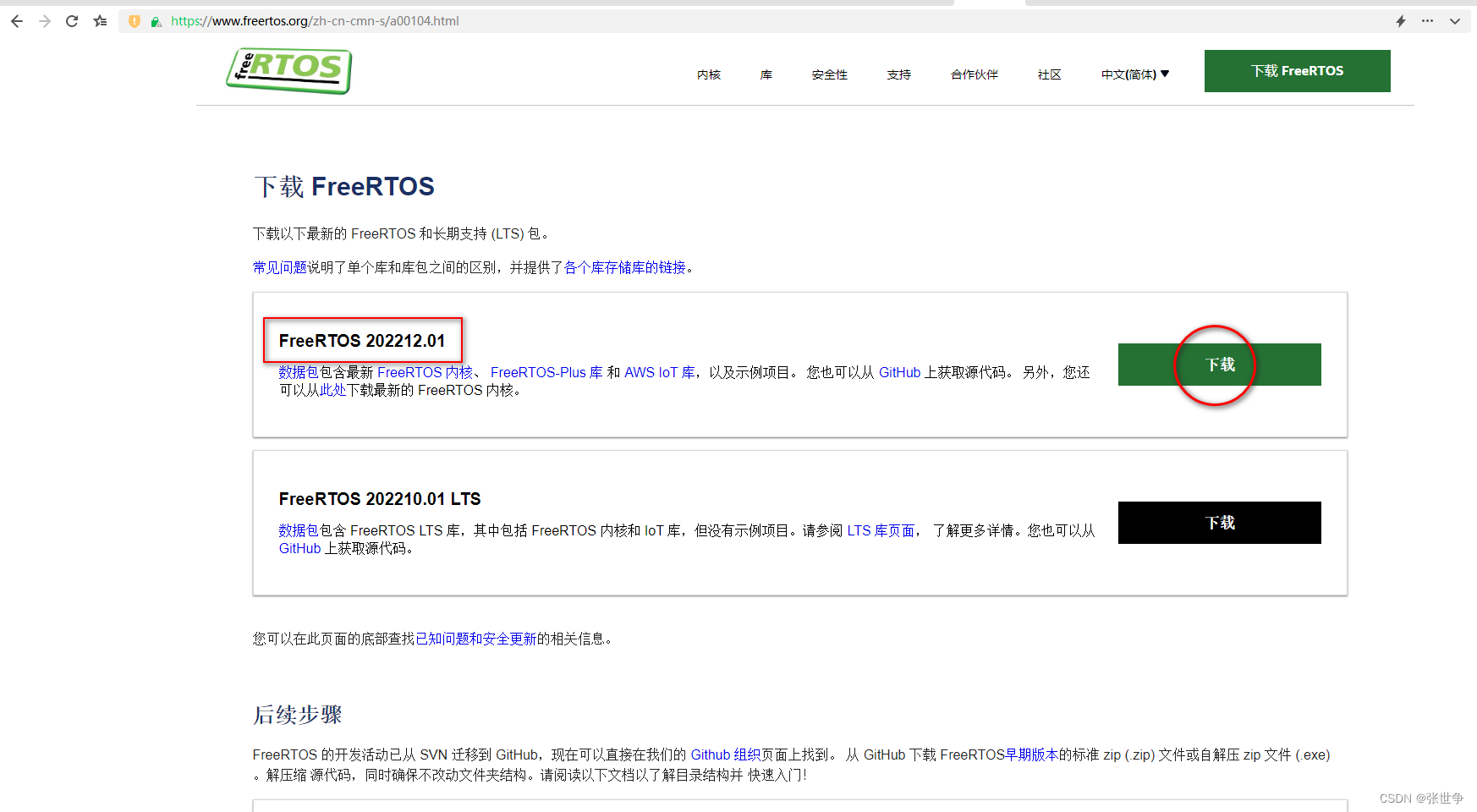 FreeRTOS移植：STM32L476 nucleo-L476RG 开发板《02》插图(1)